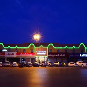 المرجان للوحدات السكنية المفروشة Manzel Al Murjan شقة فندقية الرياض