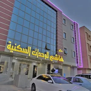 دار هاشم للأجنحة الفندقية - فرع الصحافه شقة فندقية الرياض